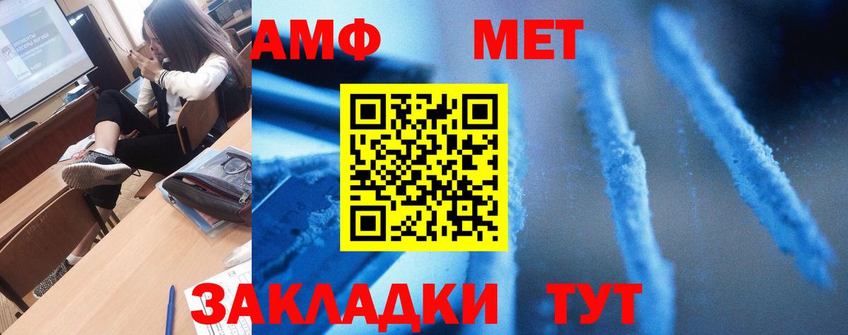 Амфетамин 98%  Вход с VPN  Гатчина 