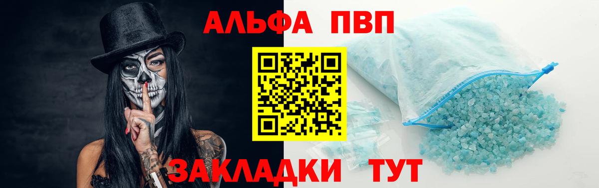 A-PVP Crystall Гатчина