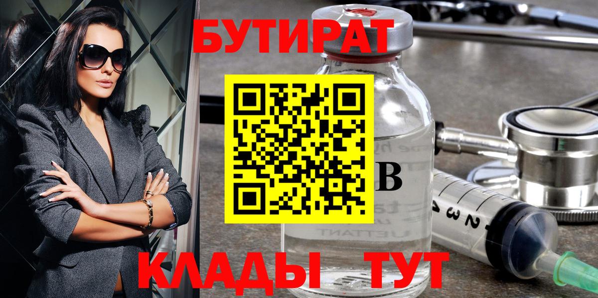 Гатчина  БУТИРАТ оксана  Вход с VPN 