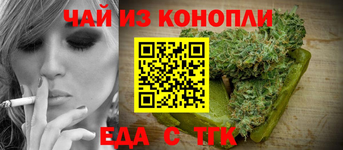Canna-Cookies конопля Гатчина