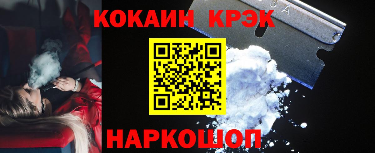 Cocaine FishScale  Вход с VPN  Гатчина 