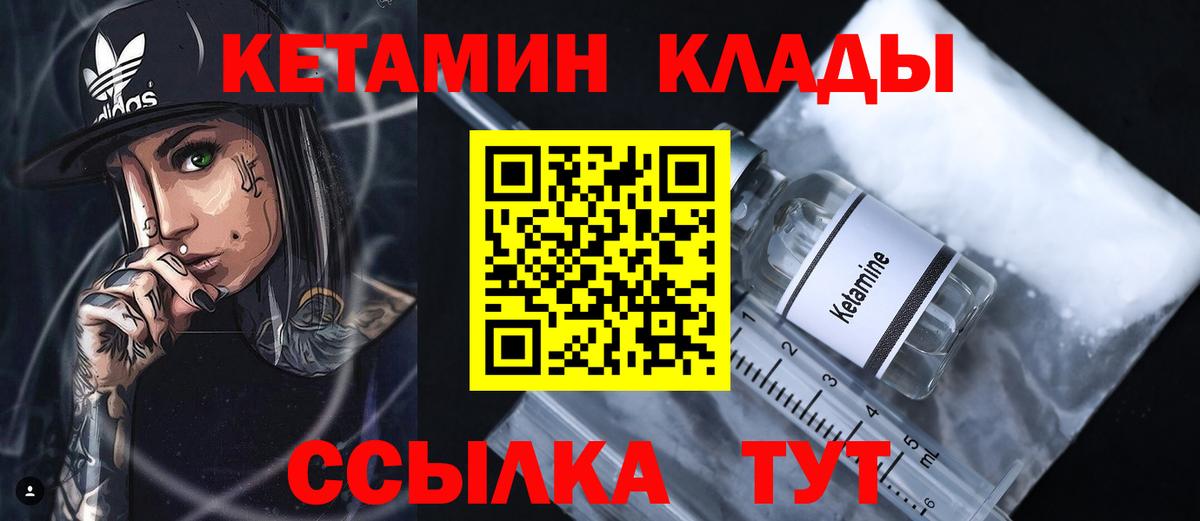 Гатчина  КЕТАМИН ketamine  Вход с VPN 