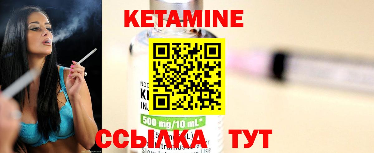 Кетамин ketamine Гатчина