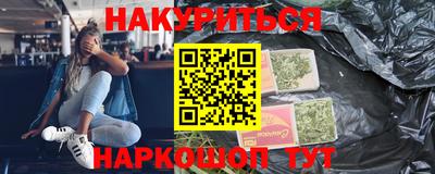 синтетический гашиш Балаково