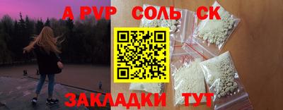 спайс Балахна