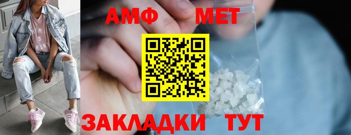 МЕТАМФЕТАМИН пудра Гатчина
